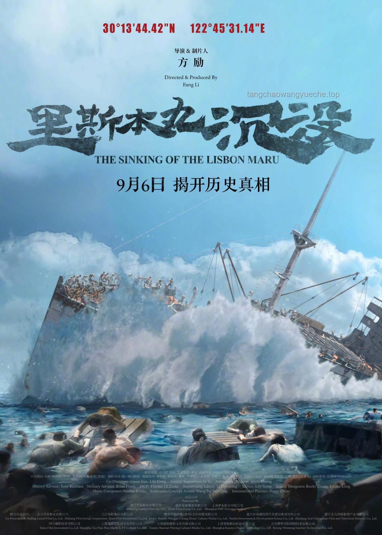 方励倾尽所有拍摄《里斯本丸沉没》的价值与影响